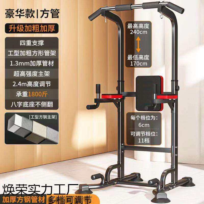 单双杠架双杆健身成人多功能室内引体向上器家用吊杠家庭落地