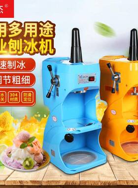 乐杰绵绵冰机奶茶店甜品商用冰砖机雪花全自动绵冰机机冰柱刨冰机