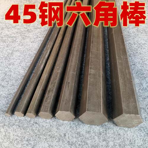 45号钢六角棒45#冷拉实心六角钢棒 六方轴 对边70 60 50 46 36 30