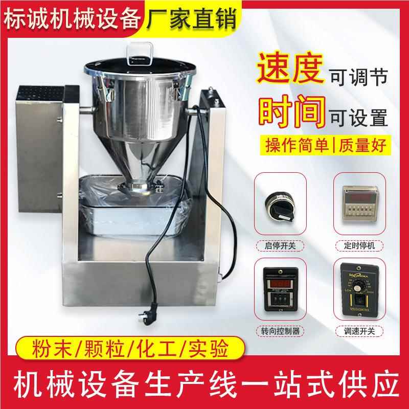 实室110V小型锈钢粉末搅拌GH-5L型机干不粉混合机混料验机微搅拌