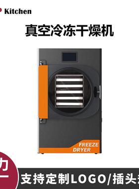 赞拓冻干机真空冷冻干燥机食物水果素菜冻干机科研宠物商用冻干机