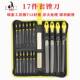 家供应锉刀套装 17件19件牛津包工黄黑工具具包工木钳工锯油厂锯链