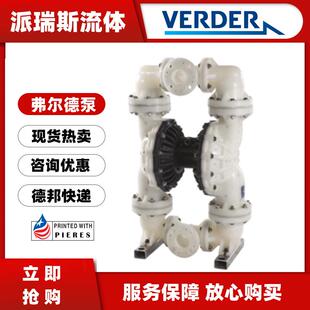 现货VERDER弗尔德VA40PAPPTFTFFE00气动双隔膜泵VA50耐腐蚀化工泵