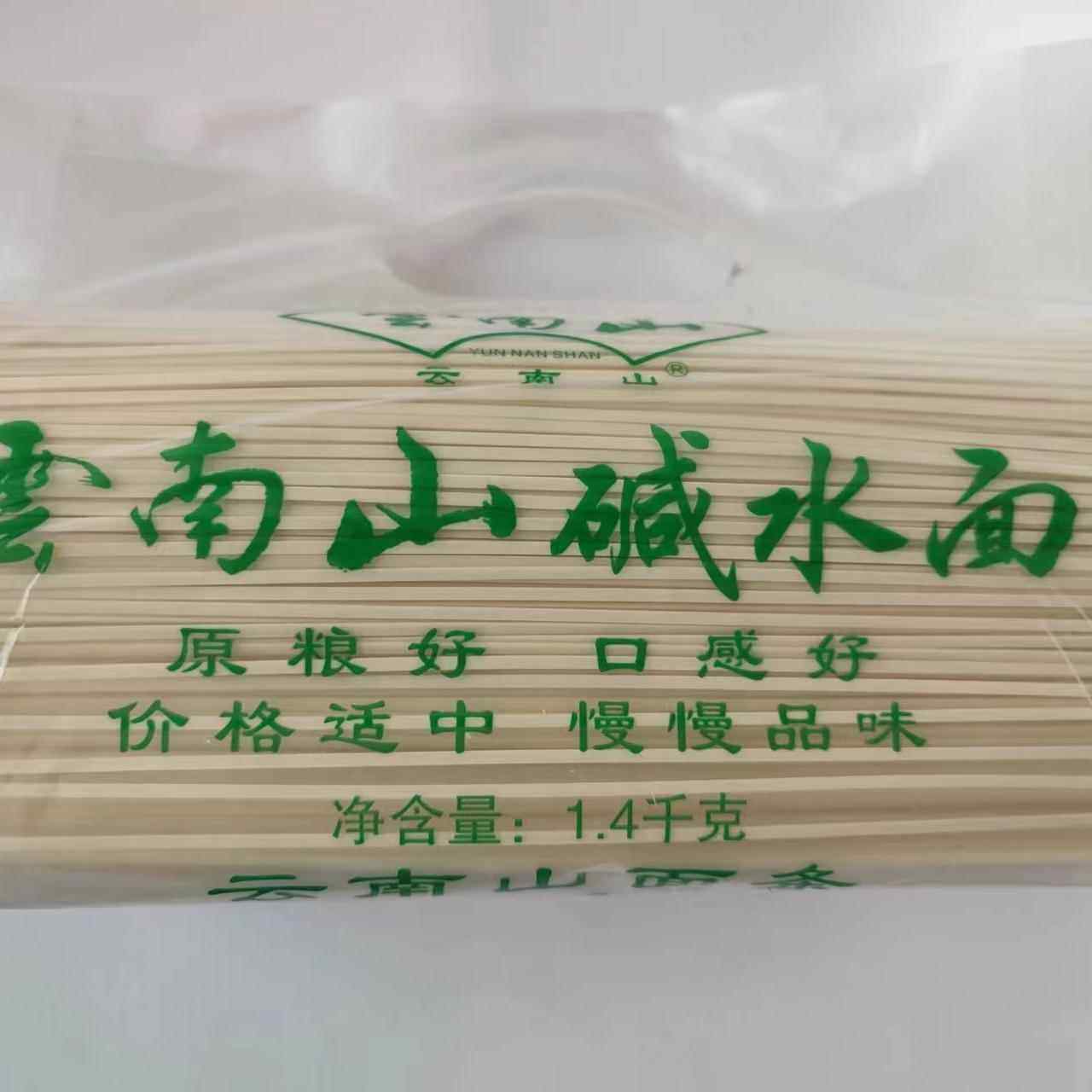 邵阳碱面重口味面邵阳碱水面特产湖南碱水面云南干拌炒面条,粮油调味/速食/干货/烘焙,螺蛳粉,淘宝优惠券,粉丝福利购,淘宝优惠卷