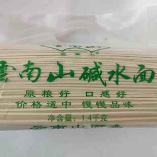 邵阳碱面重口味面邵阳碱水面特产湖南碱水面云南山碱水面条干拌炒