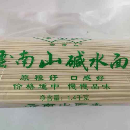邵阳碱面重口味面邵阳碱水面特产湖南碱水面云南山碱水面条干拌炒