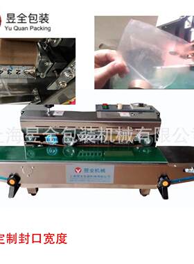 自动2cm3cm4CM宽边自动封口机封口加宽连续式封口机印字封口机