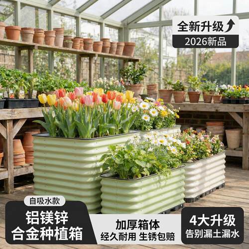 金属花JSHX箱庭艺院户外花园露阳台台锌板铁大花箱镀种菜种树养花