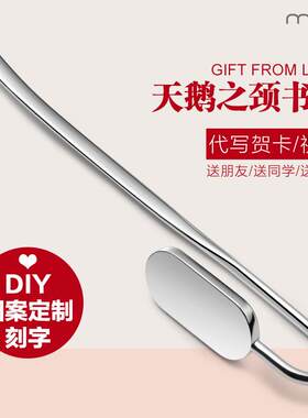 天鹅之颈书签金属创意简约文艺小清新学生用可定制刻字礼品DIY