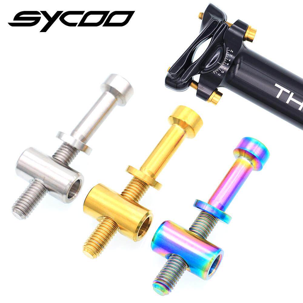 山地自行车钛合金坐杆螺丝M5x30/40汤神座杆座弓座管对锁固定螺丝