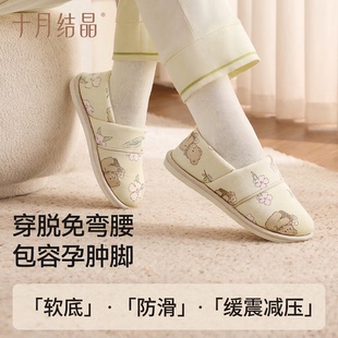 防滑透气孕妇鞋 薄款 旗舰店 十月结晶月子鞋 包跟产后坐月子软底拖鞋