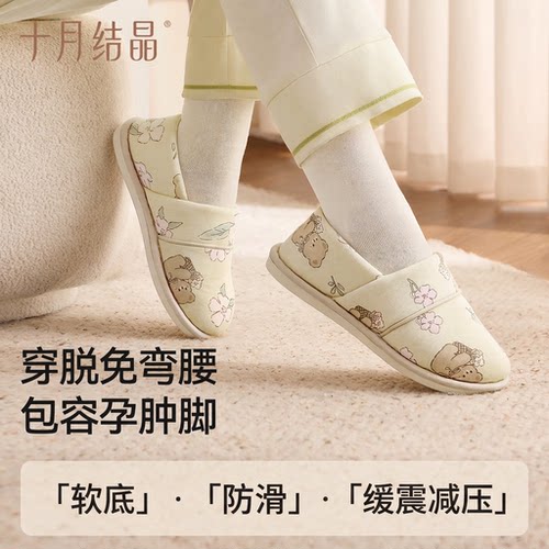 十月结晶月子鞋坐月子软底拖鞋