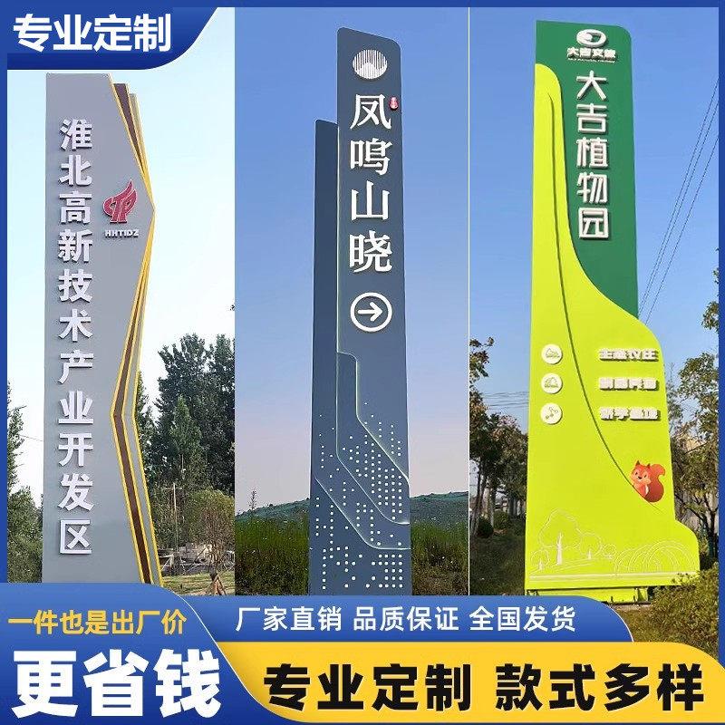 立式楼栋指示精神堡垒导向牌景区导视美丽乡村标识牌指引户外广告