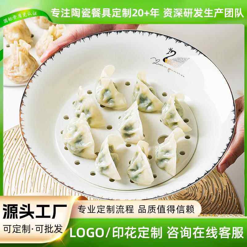 唐山 圆形骨瓷饺子盘沥水双层大号水饺盘子陶瓷家用盘子菜盘
