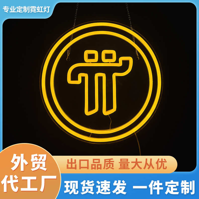 厂家灯跨境发光板力装饰灯霓虹灯灯led亚克造型直发定创意led牌制