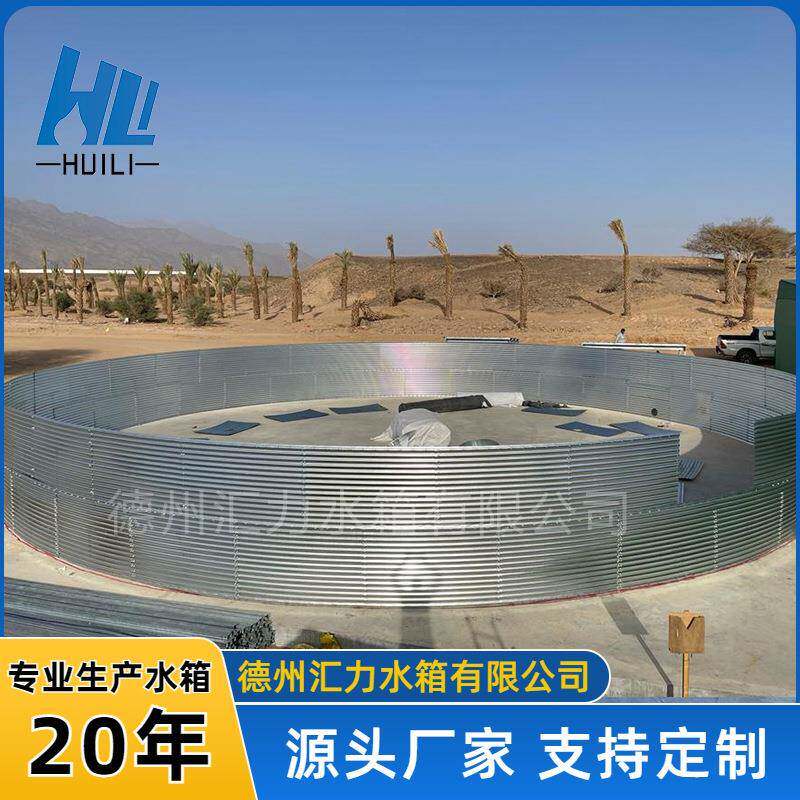 农业灌溉水箱sectional steel modular water tank无盖圆罐储水箱