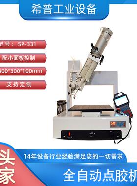 厂家直供AB推胶自动点胶机涂胶机设备SP-331推胶自动点胶机