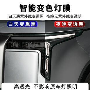 专用于极石01光控变色熏黑大灯膜TPU车尾灯黑户改色贴保护膜透光