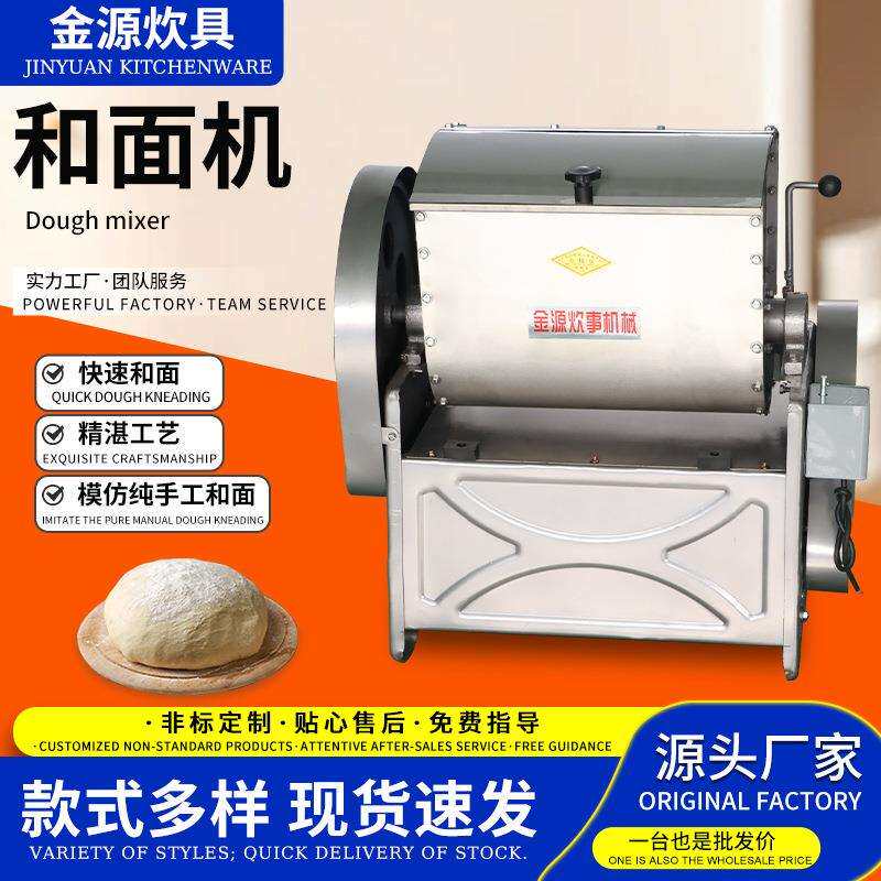 跨境直供15/25和面机全自动不锈钢大容量卧式商用揉面机和面机