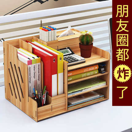 木质文件架资料框收纳盒办公用品文件夹子多层学生用简易桌上书架
