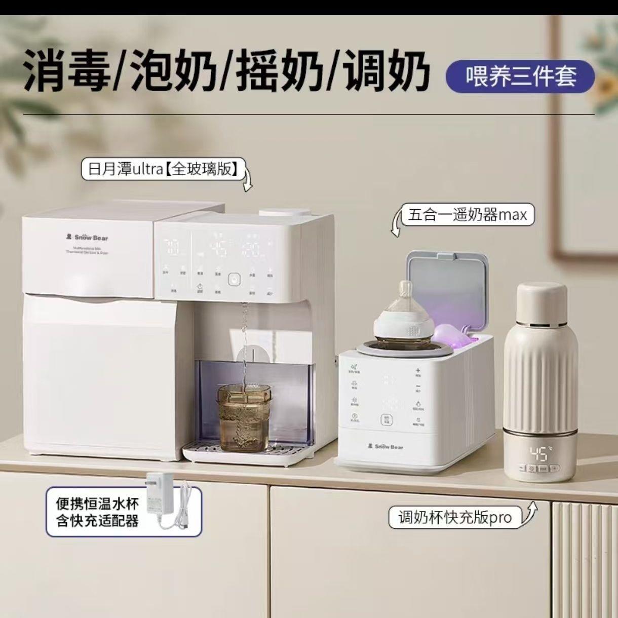 泡奶摇奶消毒三合一奶瓶消毒柜HL5069泡奶机二合一5060温奶摇奶器
