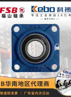 福山FSB轴承座 UCF204-309/UCFLU208三年免维护方型UKF外球面轴承