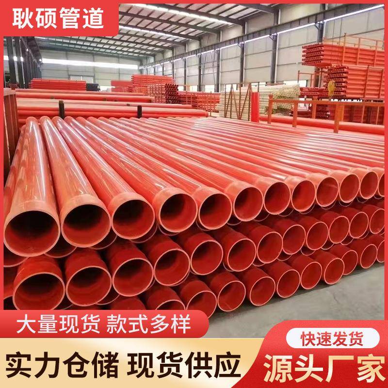 CPVC电力管市政工程电力管道高压通讯电缆保护套管pvc电力排管