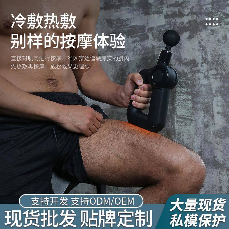 加热款筋膜枪电动颈膜按摩枪专业级健身肌肉放松器舒缓震动按摩仪