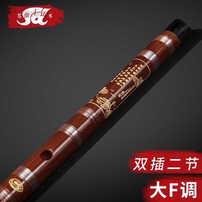 正品苏东紫笛竹专业成人高档演奏器二节精制子苦竹大AG乐F调笛吹