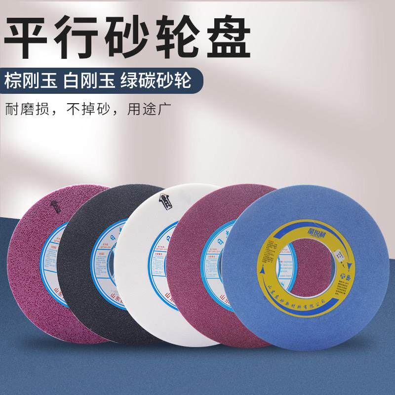 日丰陶瓷砂轮350白刚玉棕刚玉磨刀绿碳打磨轮磨床晶刚玉砂轮片