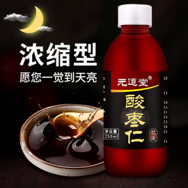 买2送1元道堂，酸枣仁百合膏酸枣仁，膏口服饮液酸枣仁粉250ml