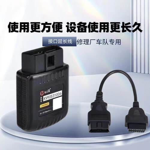正品柴油车喷检测仪车车故障码手机版解码器obd电柴油卡车诊货断