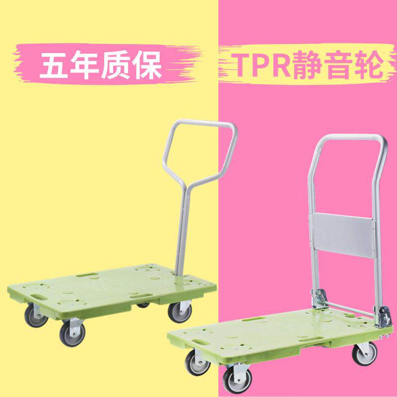 塑料手推车家用搬运车拉货车仓库小推车可折叠平板车万向轮工具车