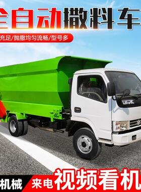 FHC柴油三轮自走式撒粮料车牛场双面出料抛机养场殖全日喂撒料车