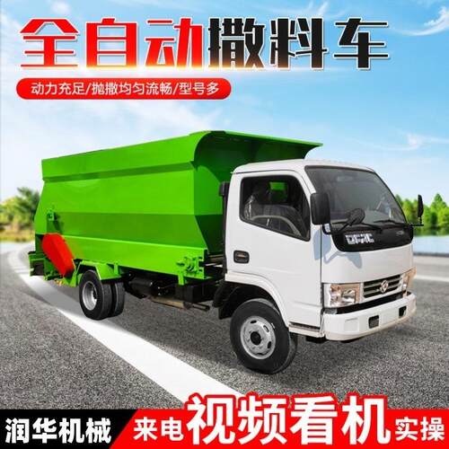 四轮场草双牧侧下运料撒料车12立方柴油喂料车VPI牛羊饲料输投料