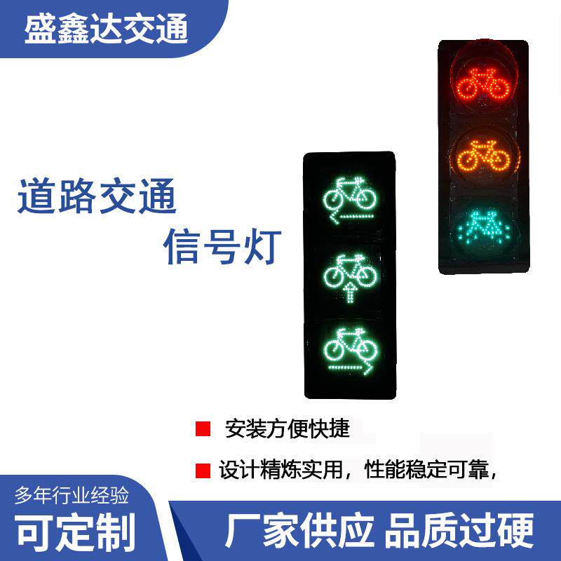 400型LED红绿灯交通信号灯机动车人行三色箭头导向灯警示灯