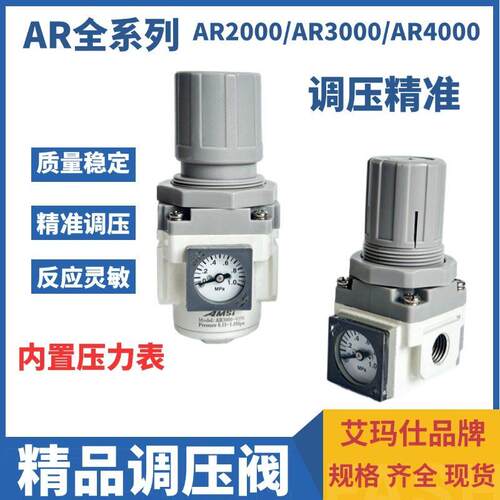 空压机调压阀减压阀AR2000-02气动调压阀AR3000-03/AR4000调节阀