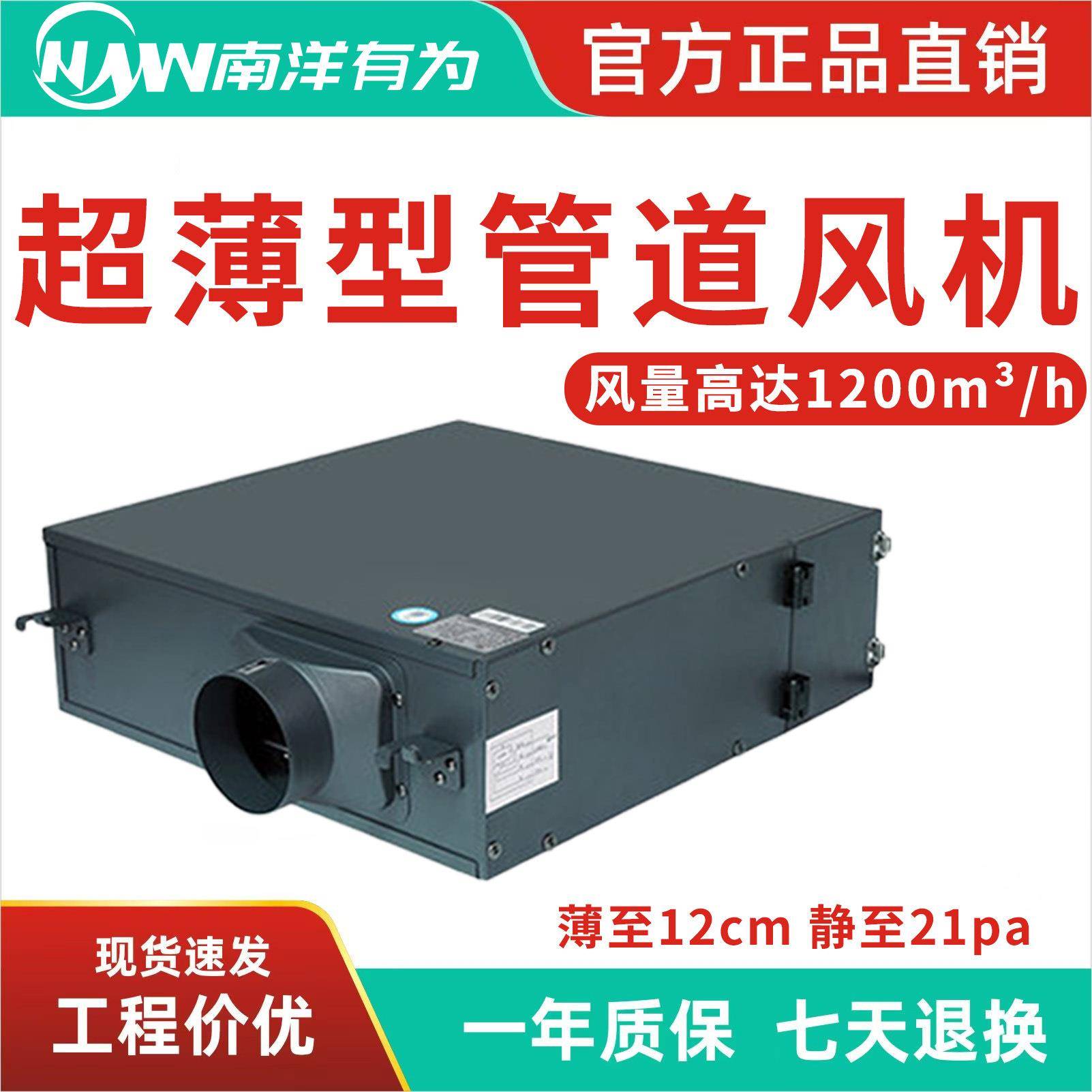 超薄管道风机强力轻音单向流送风机PM2.5净化型新风系统