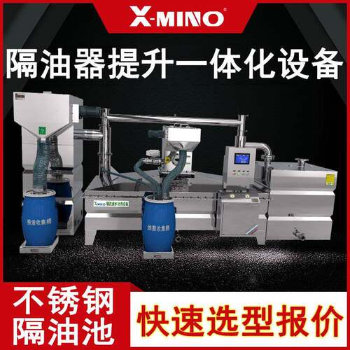 隔油提升设备一体化全密闭除臭设计全自动隔渣隔油高效油水分离器