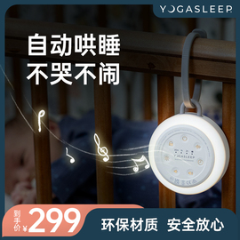 yogasleep白噪音(白噪音)睡眠，仪便携安抚婴儿入哄睡机音乐，夜灯助噪音消除
