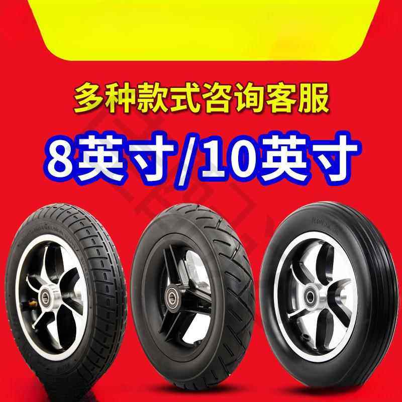 电动轮椅配件大全前轮轮子8寸200x50前小轮10寸10x2万向轮实心胎