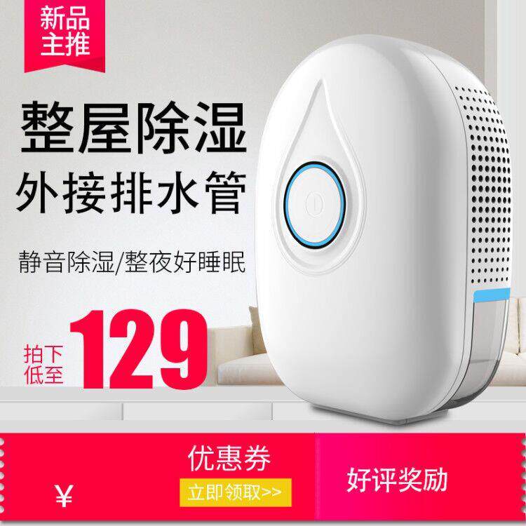 新款半导体迷你除湿机家用小型除湿器卧室抽湿机除湿机器