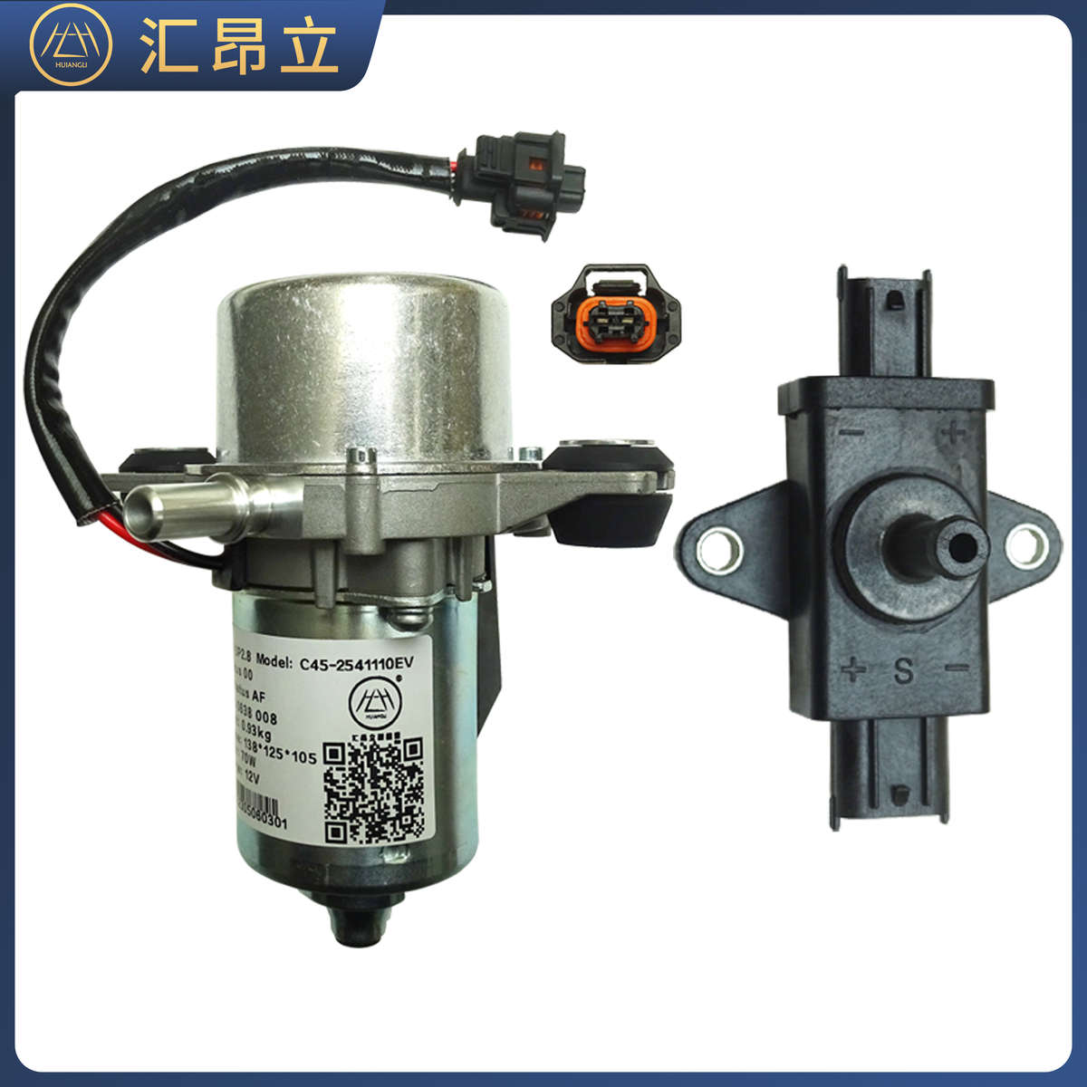 适用于宝骏E100 E200刹车助力真空泵传感器 刹车泵控制器压力开关