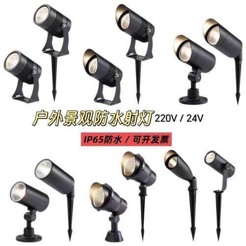 照树灯LED射灯户外防水景观灯庭院园林绿化插地埋灯草坪投光射树