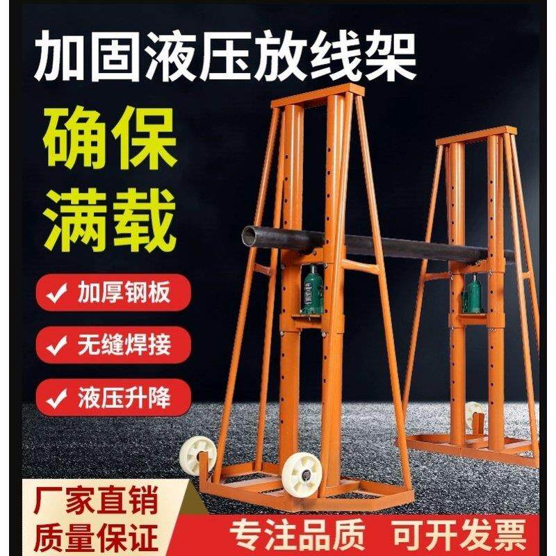 电缆放线架电力液压升降放线架重型放线盘放线器大型电缆支架10吨