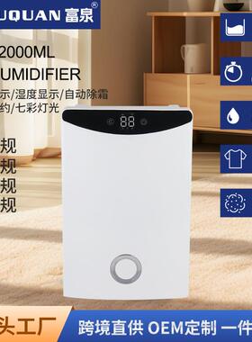跨境除湿机家用卧室静音防潮抽湿机吸湿器大容量储水盒除湿去湿