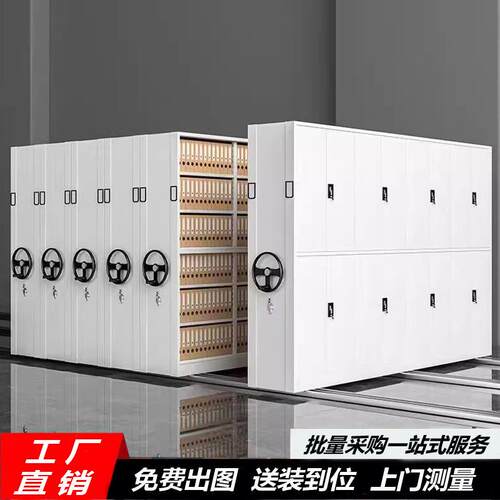 密集架档案室智能密集柜手摇移动档案柜电动资料架财务文件凭证柜
