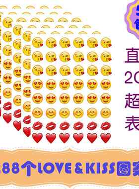 苹果Emoji表情贴纸全新LOVE&KISS Emoji墙贴含288个表情6张/套