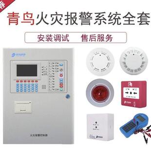 JBF 51S02火灾报警控制器报警主机200点位主机 北大青鸟JB
