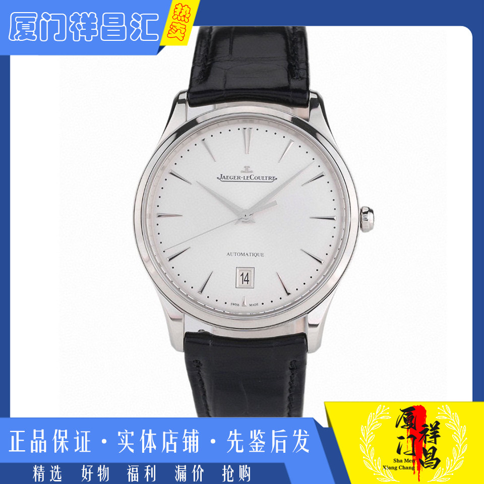 正品特惠[9.8新]积家大师系列精钢自动机械皮带男士手表1238420